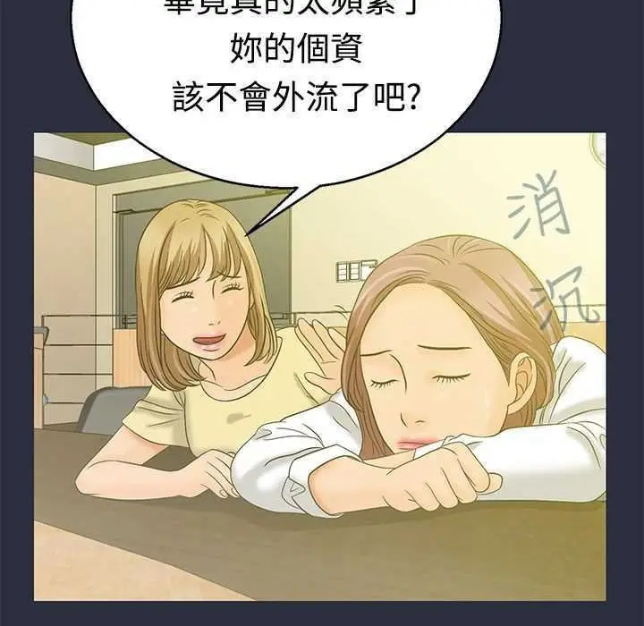 漫画《梦游》第3话第4张图