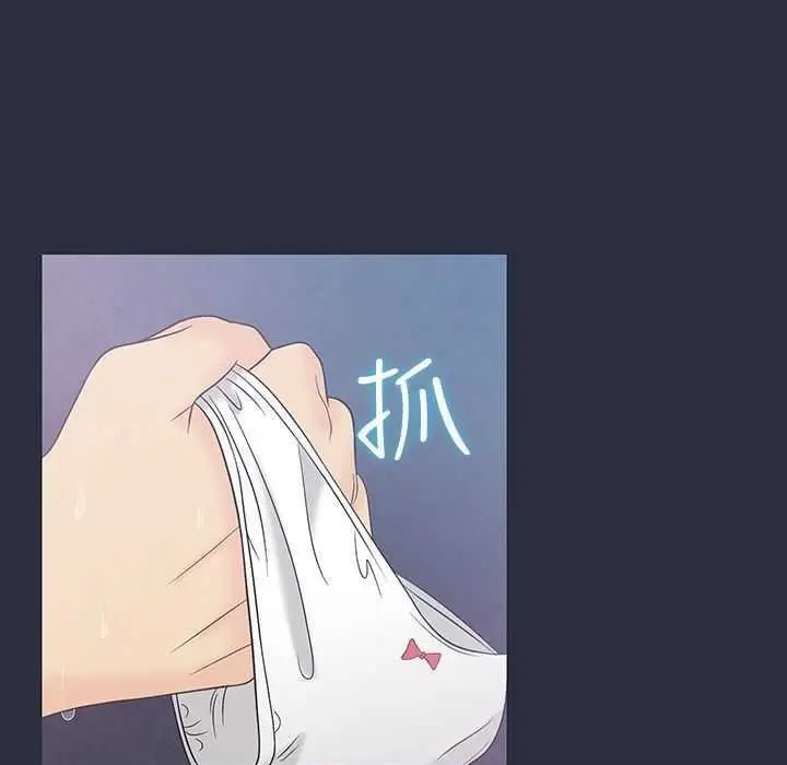 漫画《梦游》第3话第41张图