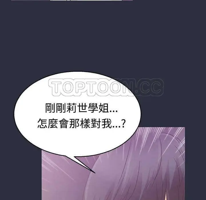 漫画《梦游》第3话第42张图