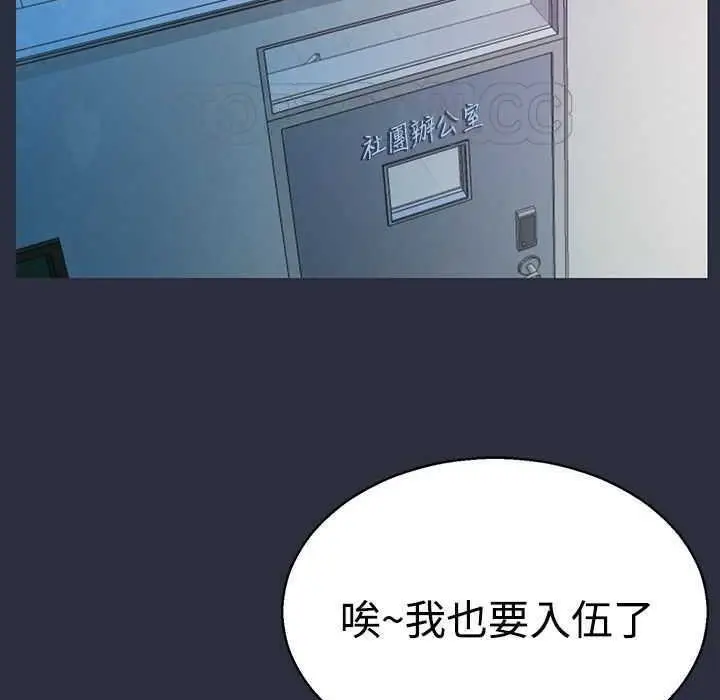 漫画《梦游》第3话第46张图
