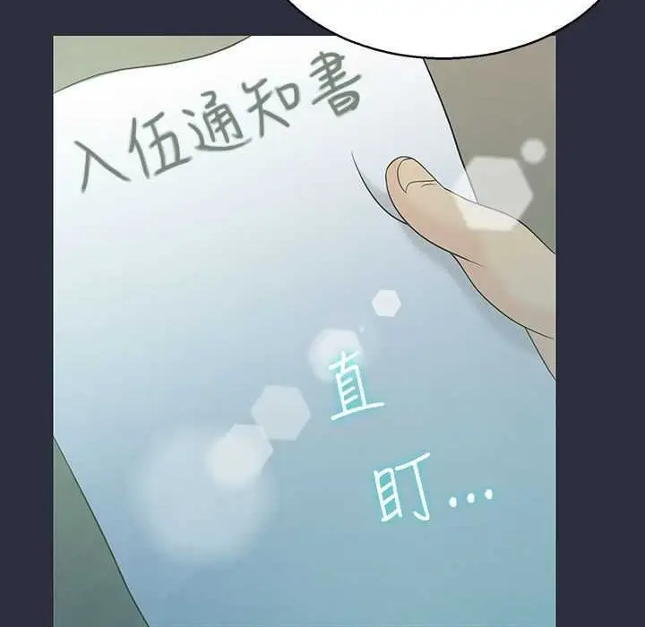 漫画《梦游》第3话第47张图