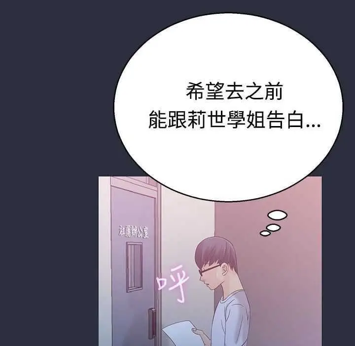 漫画《梦游》第3话第49张图