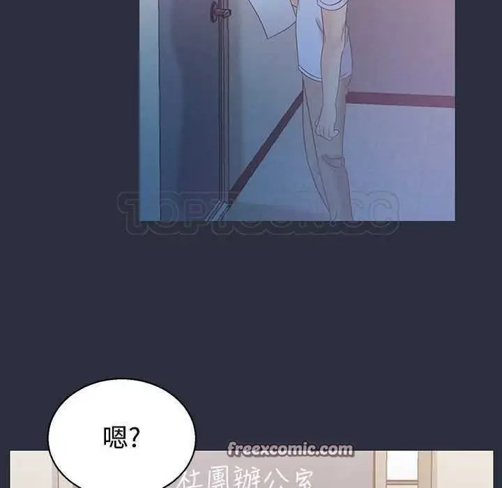 漫画《梦游》第3话第50张图