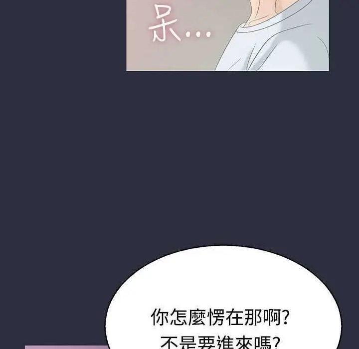 漫画《梦游》第3话第55张图