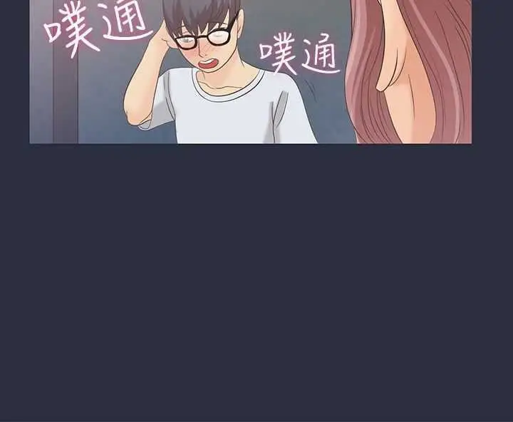 漫画《梦游》第3话第59张图