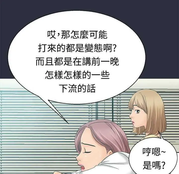 漫画《梦游》第3话第6张图
