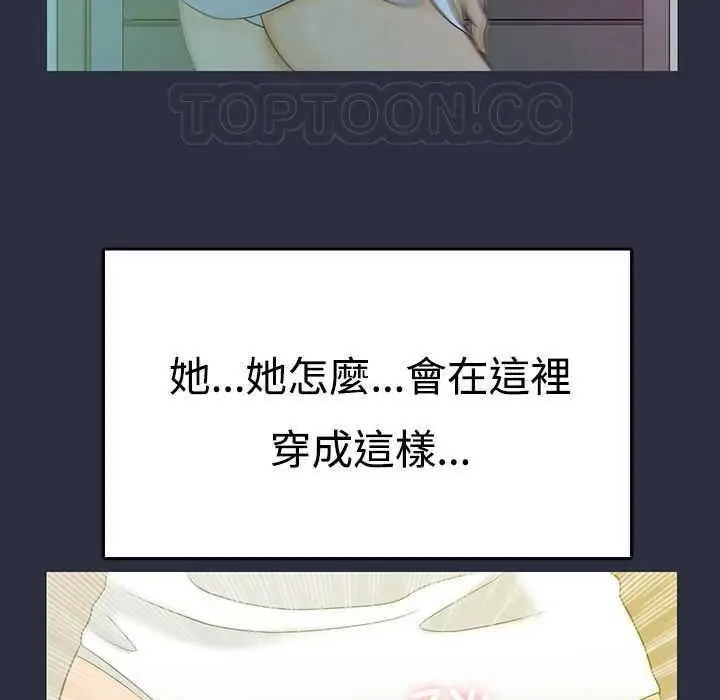 漫画《梦游》第3话第62张图