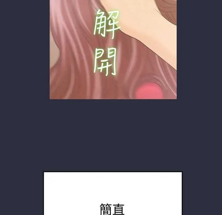 漫画《梦游》第3话第65张图