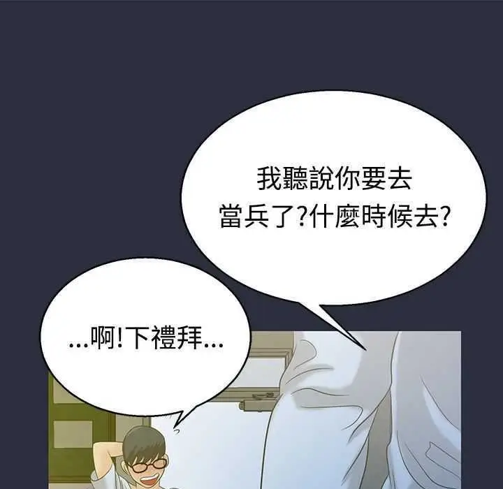 漫画《梦游》第3话第68张图