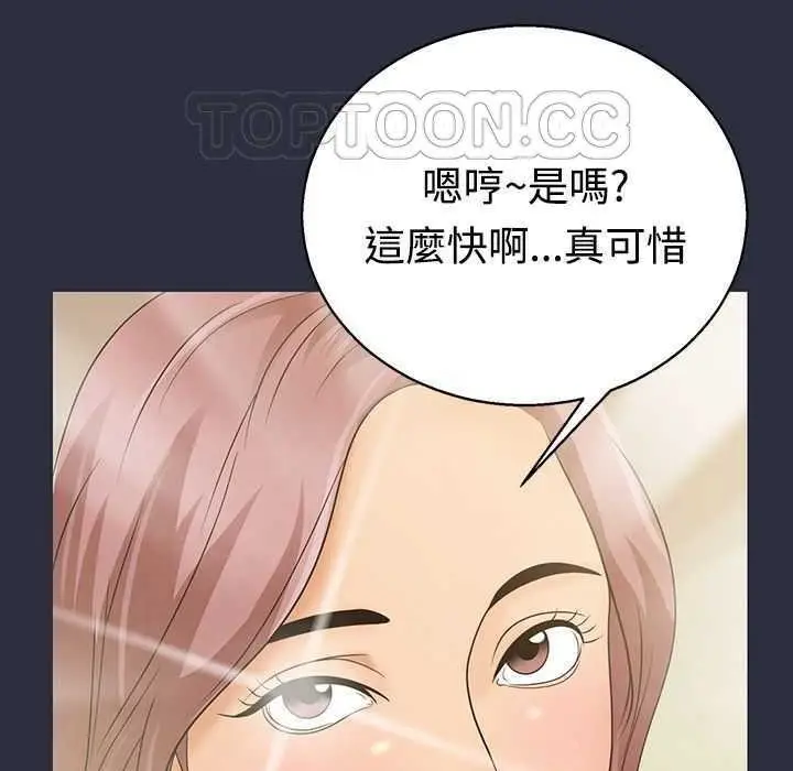 漫画《梦游》第3话第70张图