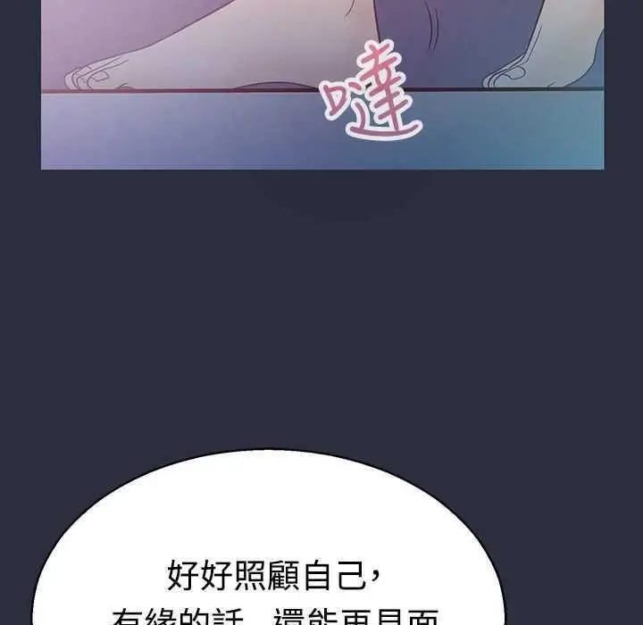 漫画《梦游》第3话第73张图