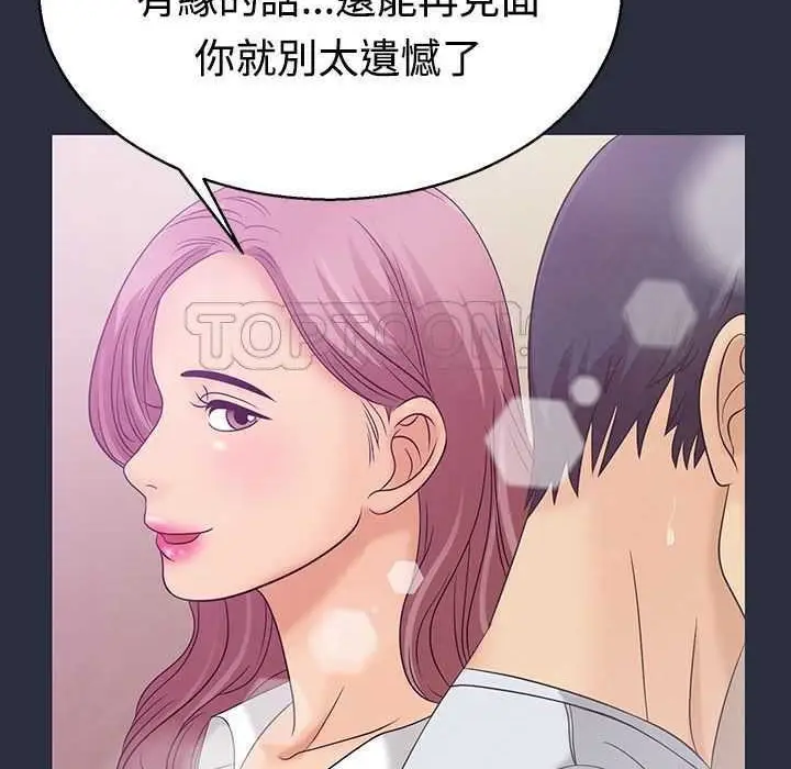 漫画《梦游》第3话第74张图