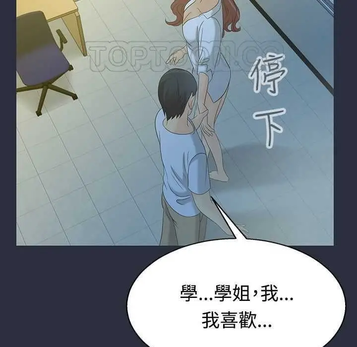 漫画《梦游》第3话第78张图