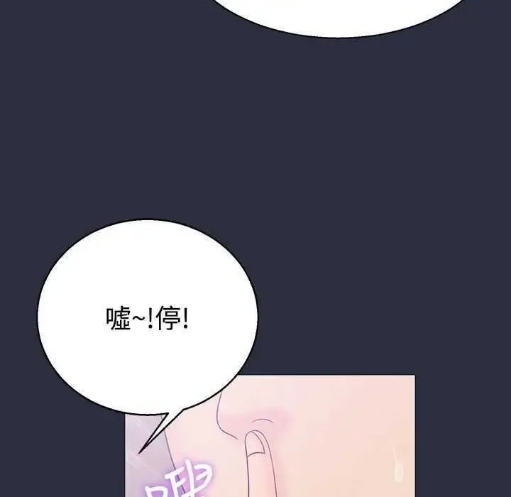 漫画《梦游》第3话第79张图