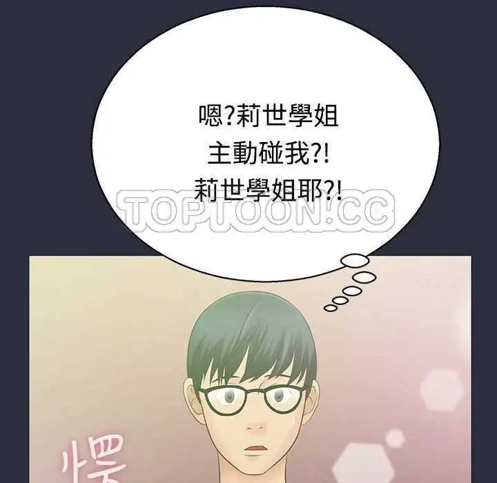 漫画《梦游》第3话第82张图