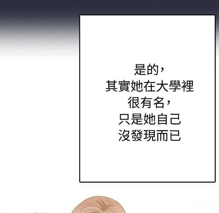 漫画《梦游》第3话第84张图