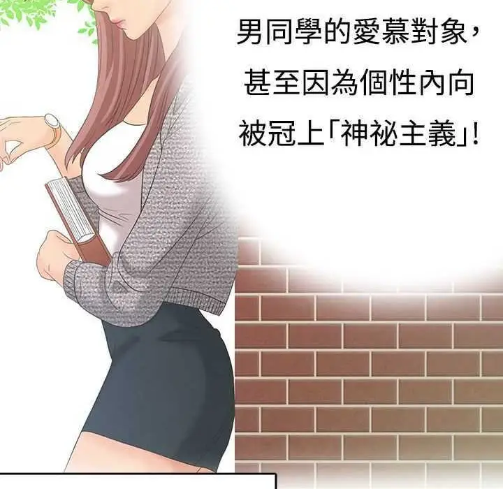 漫画《梦游》第3话第87张图