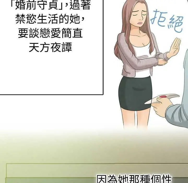 漫画《梦游》第3话第89张图