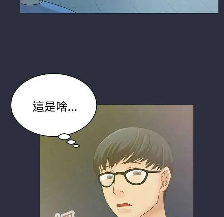 漫画《梦游》第3话第95张图