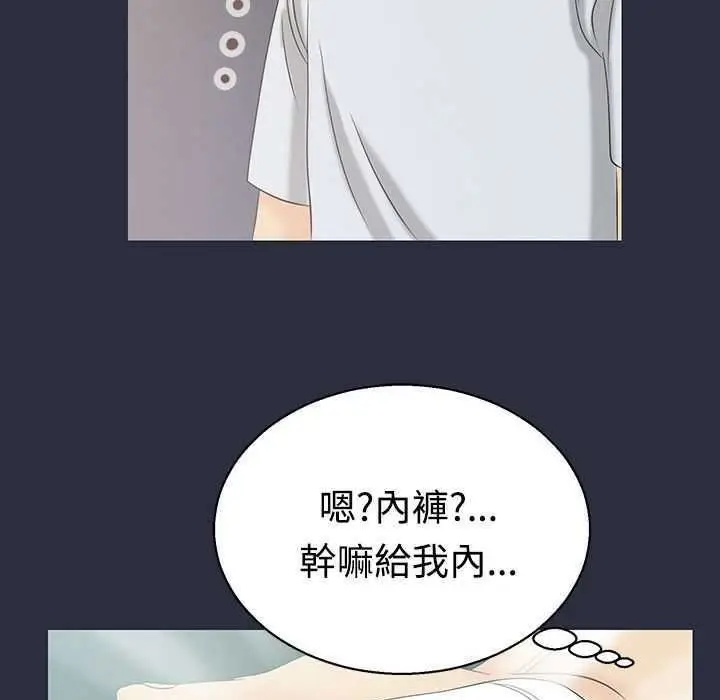 漫画《梦游》第3话第97张图