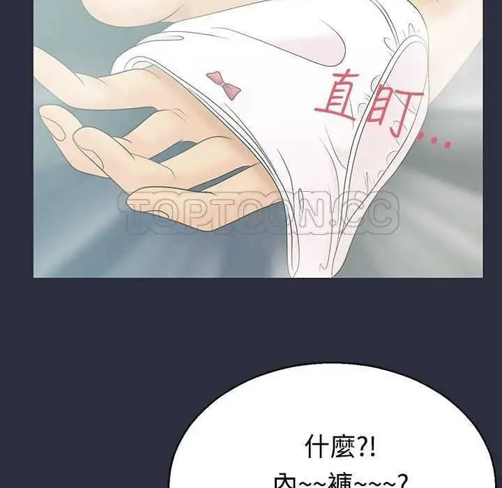 漫画《梦游》第3话第98张图