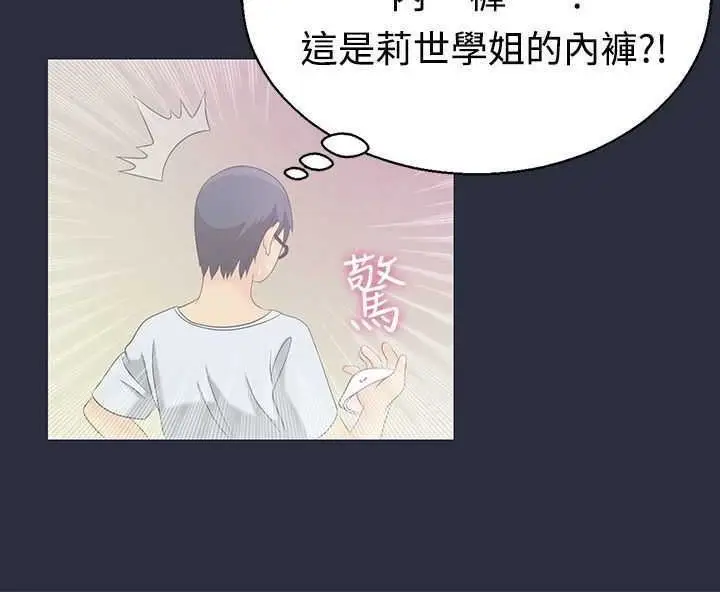 漫画《梦游》第3话第99张图