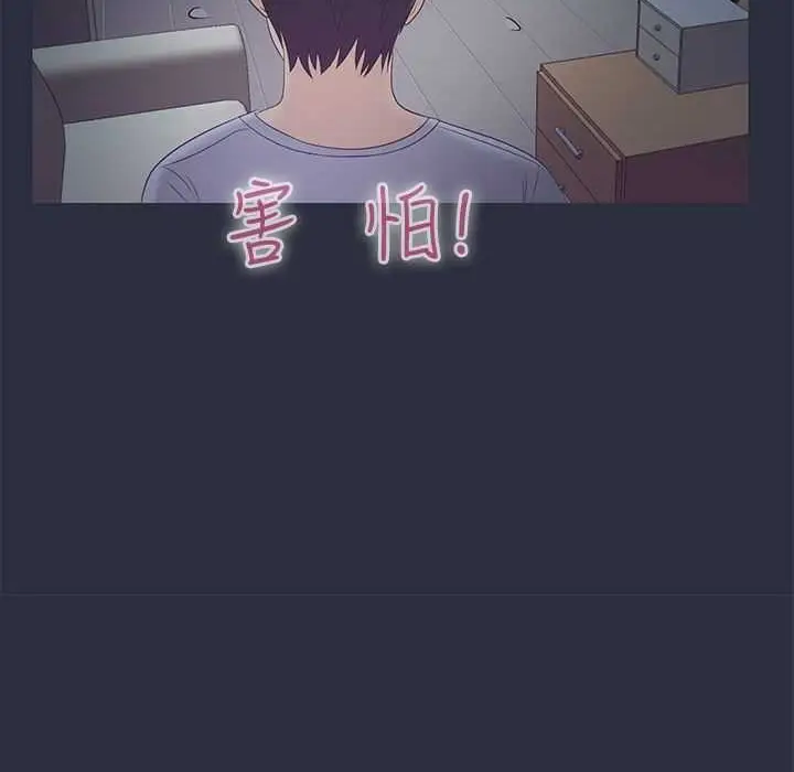 漫画《梦游》第4话第10张图