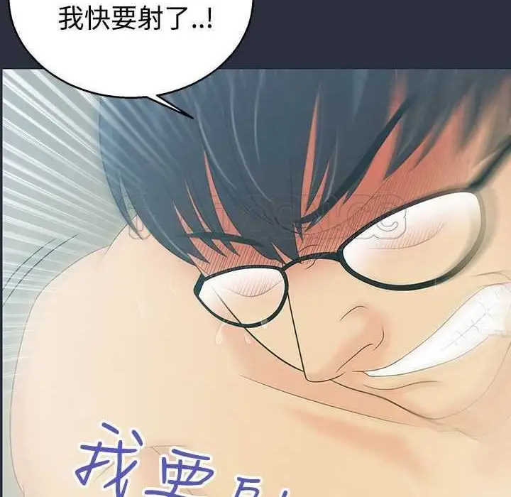 漫画《梦游》第4话第105张图