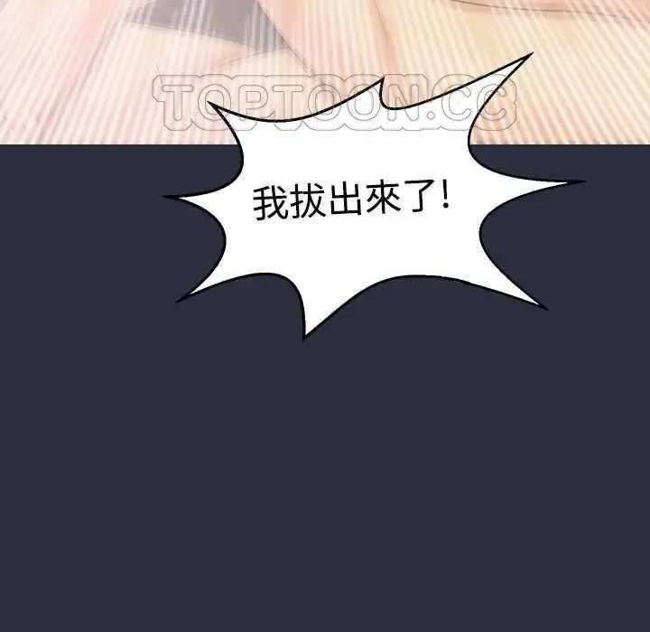 漫画《梦游》第4话第109张图