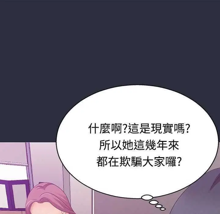 漫画《梦游》第4话第115张图