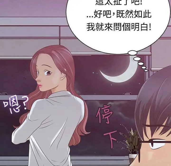 漫画《梦游》第4话第118张图