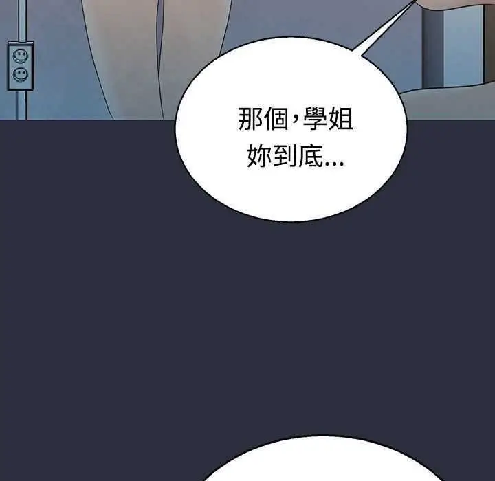 漫画《梦游》第4话第120张图
