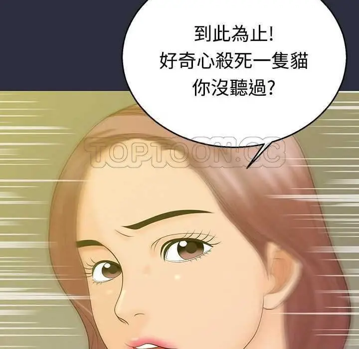 漫画《梦游》第4话第121张图
