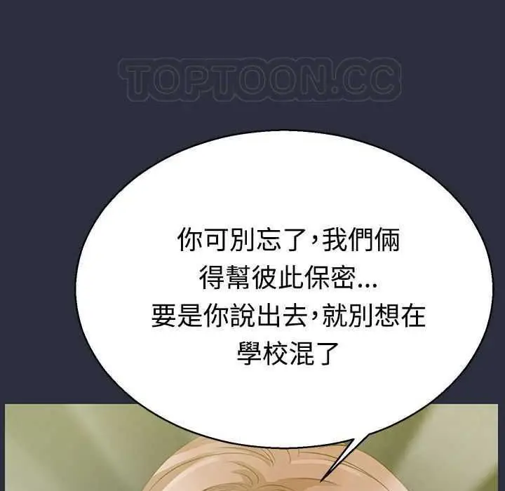 漫画《梦游》第4话第125张图