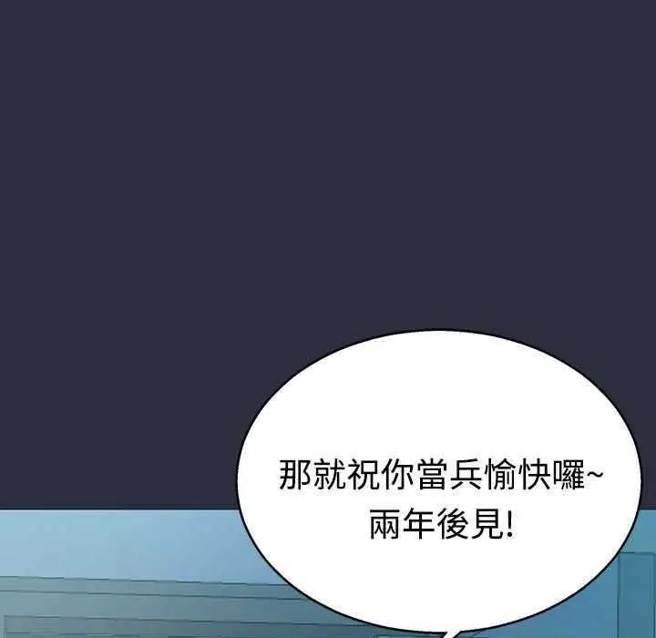 漫画《梦游》第4话第128张图