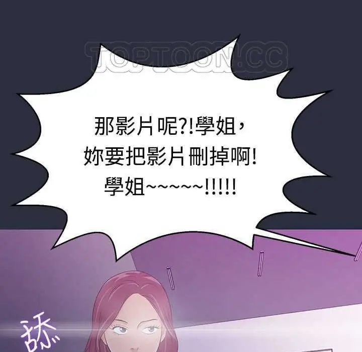 漫画《梦游》第4话第133张图