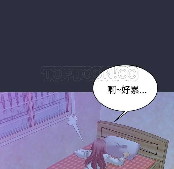 漫画《梦游》第4话第137张图
