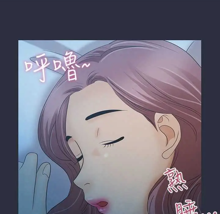 漫画《梦游》第4话第139张图