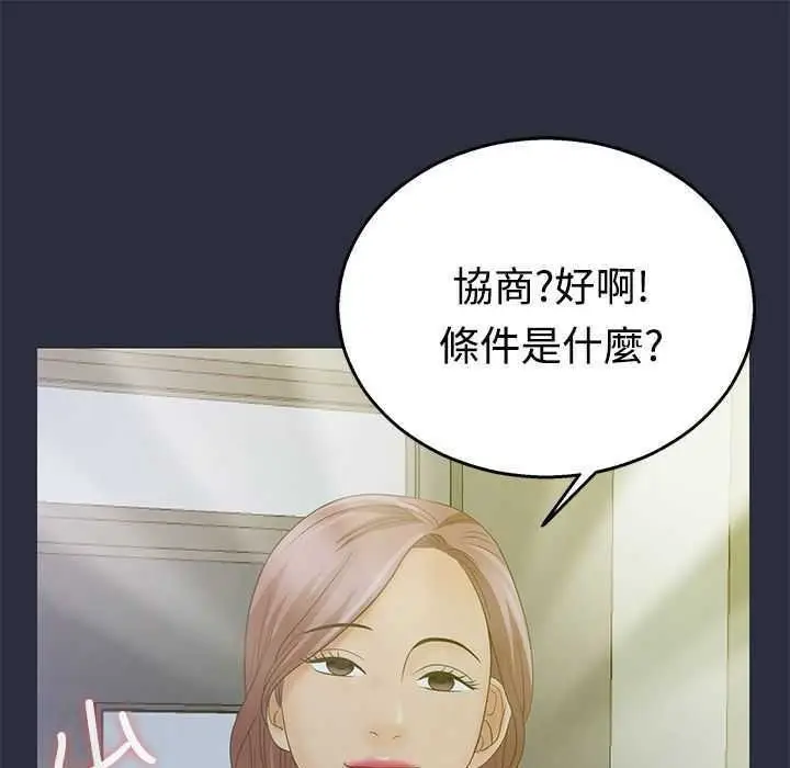 漫画《梦游》第4话第14张图