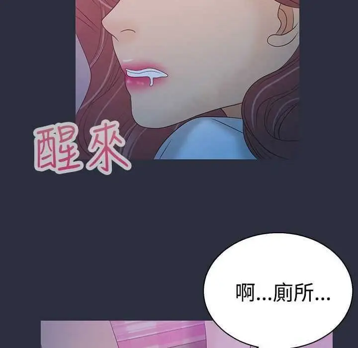 漫画《梦游》第4话第142张图