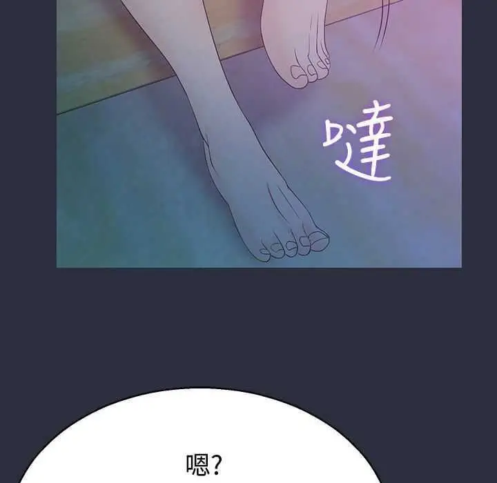 漫画《梦游》第4话第144张图