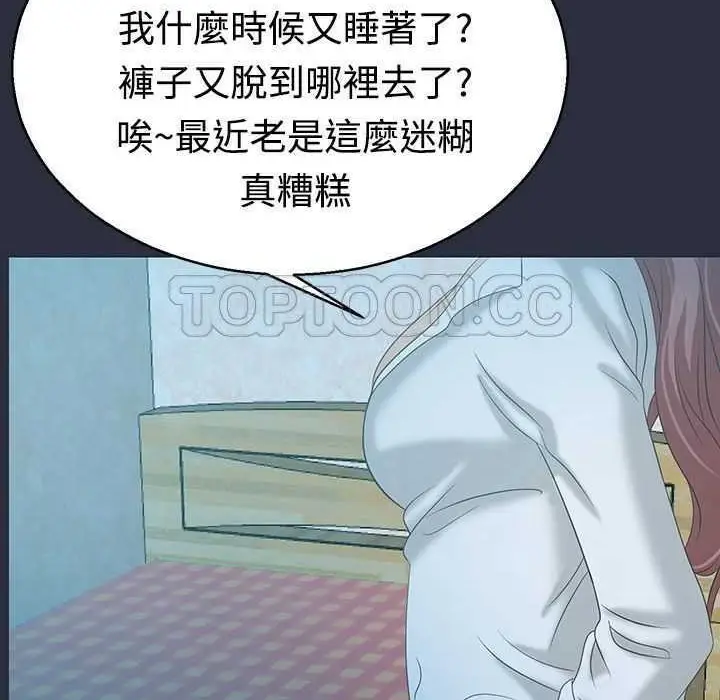 漫画《梦游》第4话第145张图