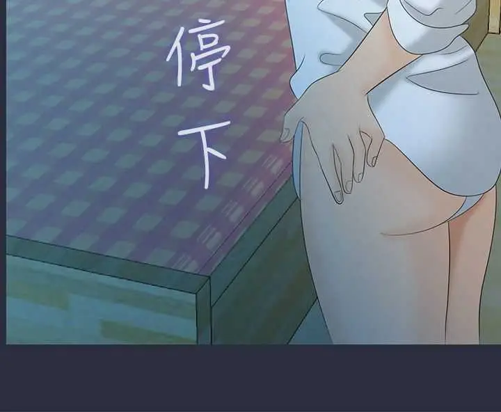 漫画《梦游》第4话第146张图