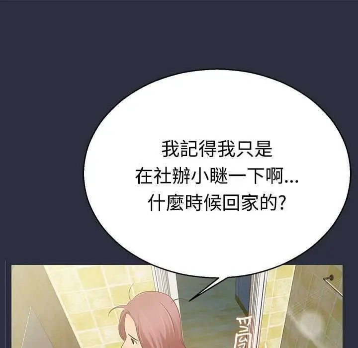 漫画《梦游》第4话第147张图