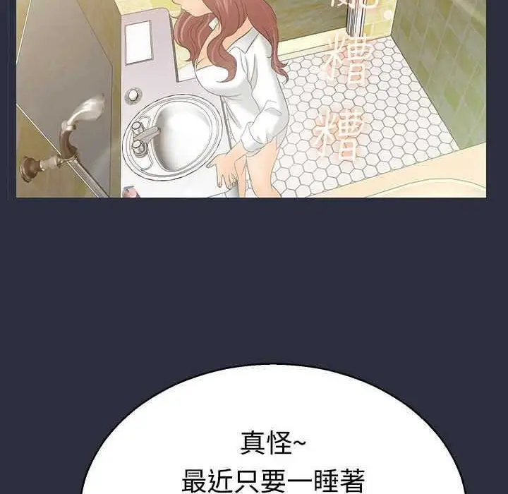 漫画《梦游》第4话第148张图