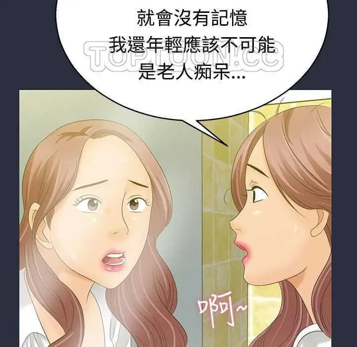 漫画《梦游》第4话第149张图
