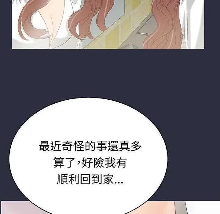 漫画《梦游》第4话第150张图