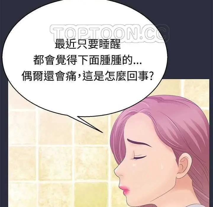 漫画《梦游》第4话第157张图