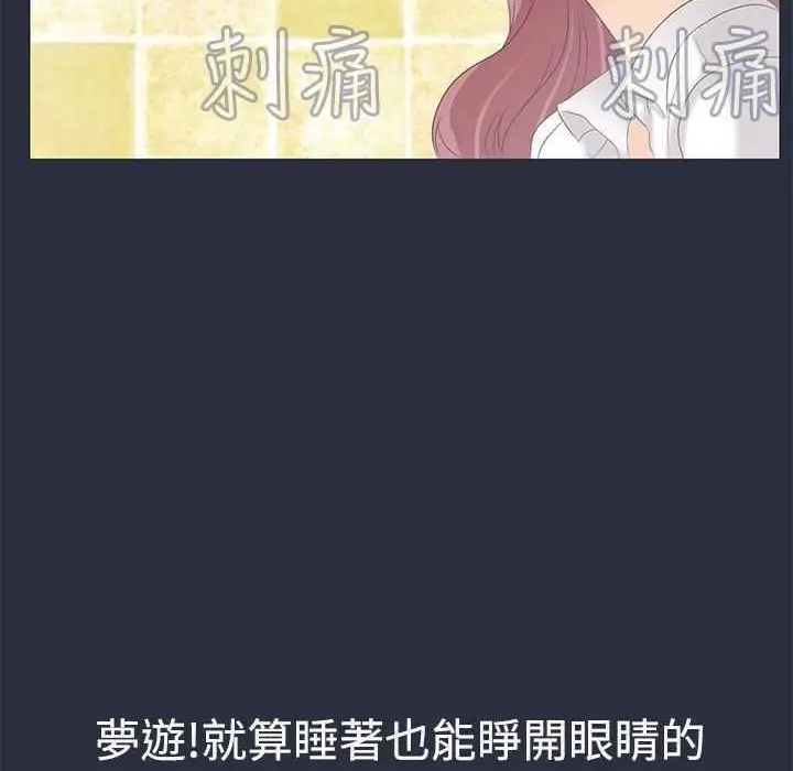 漫画《梦游》第4话第158张图