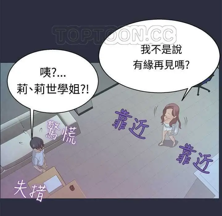漫画《梦游》第4话第16张图